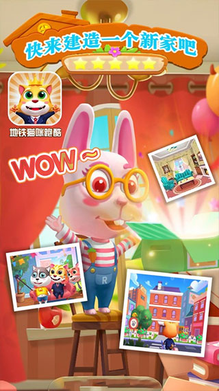 地铁猫咪跑酷无限金币版