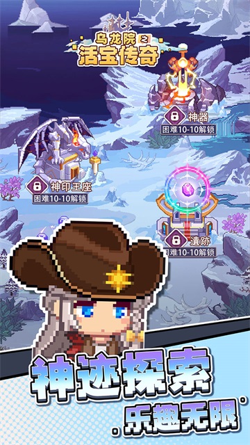 乌龙院之活宝传奇官方版