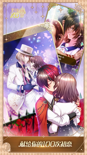 梦王子九游版官网版