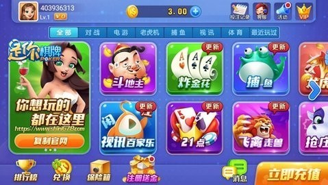 是你棋牌官网版