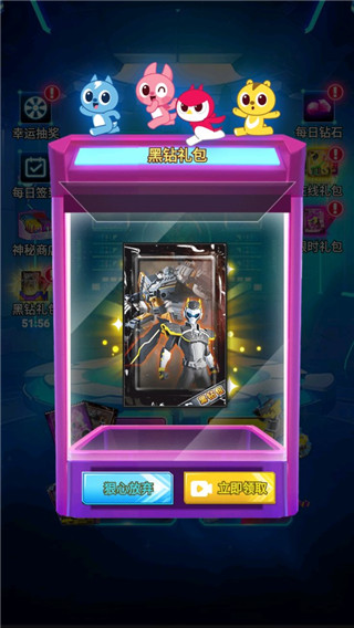 迷你特工队抽卡对战免广告