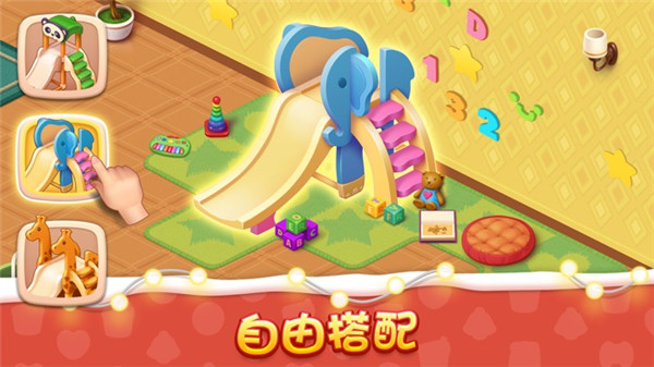 梦想设计家中文版