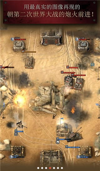 勇猛之路二战免广告下载