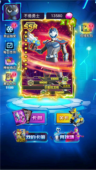 迷你特工队抽卡对战免广告