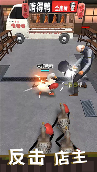 长手的鸭子免广告