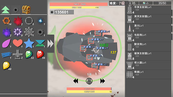 战车大作战官网版