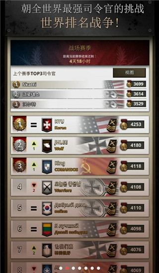 勇猛之路二战免广告下载