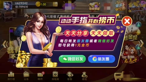 大盛棋牌官方版