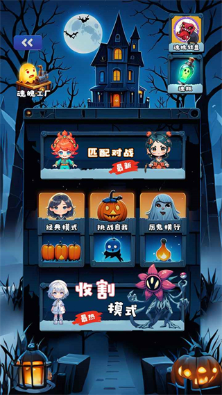 萌鬼闹宿舍下载