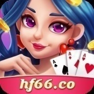 华丰棋牌hf66官方版