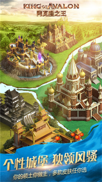 阿瓦隆之王应用宝版
