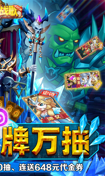 命运战歌(0.05魔兽卡牌万抽)