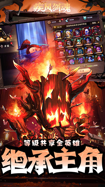 疾风剑魂(0.05折福利版)