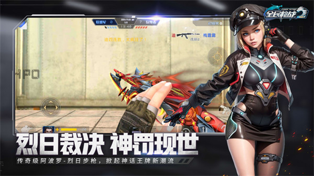 全民枪战2小米版