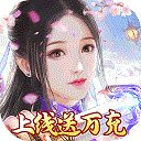 猎魔守护者(0.05折神魔送万充)