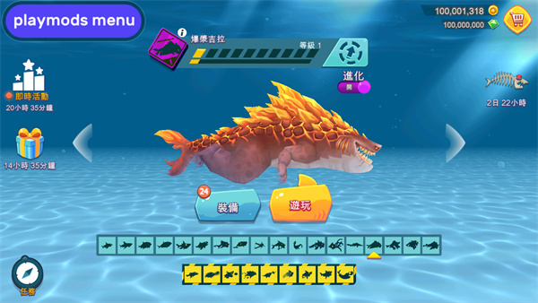 饥饿鲨进化国际服无限金币