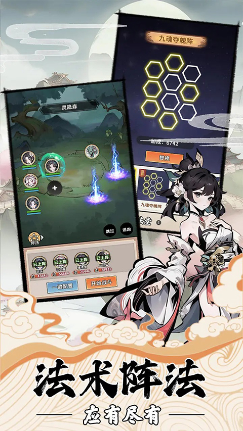 我的修仙人生最新版免广告