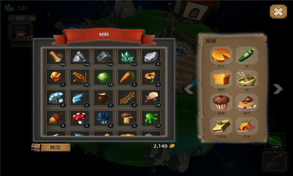 小王子的星球最新版