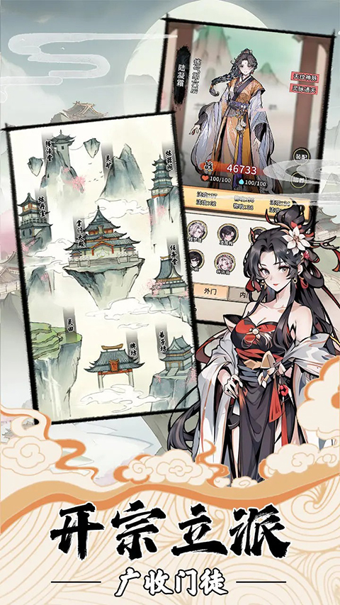 我的修仙人生最新版免广告