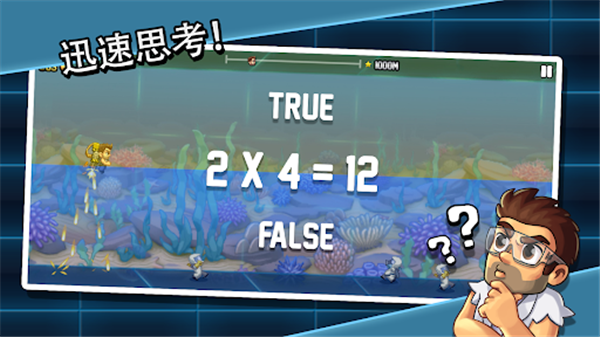 疯狂喷气机实验室内购版