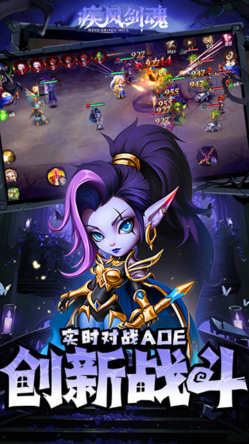 疾风剑魂(0.05折福利版)