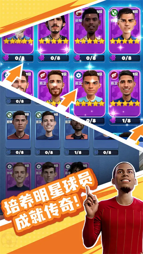 王者十一人免广告