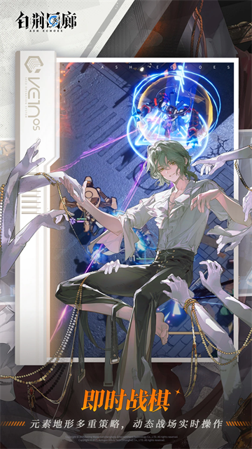 白荆回廊官方正版