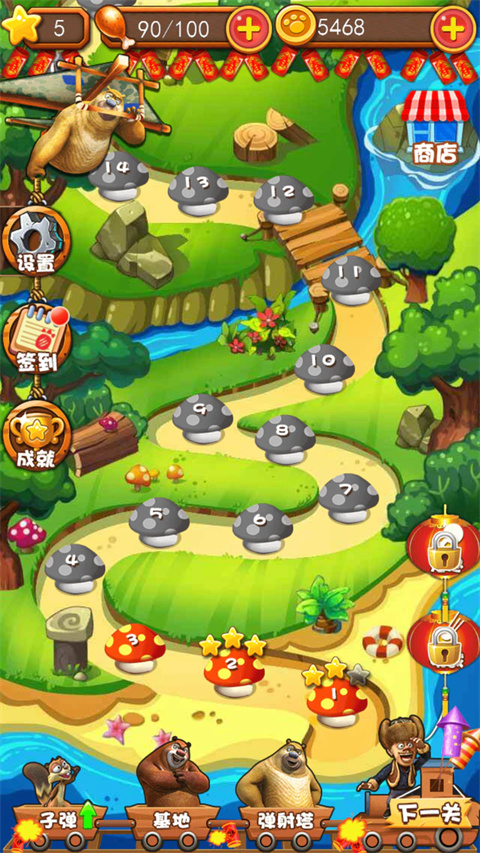 熊出没之疯狂弹射无限体力版