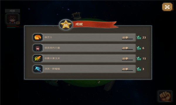 小王子的星球最新版