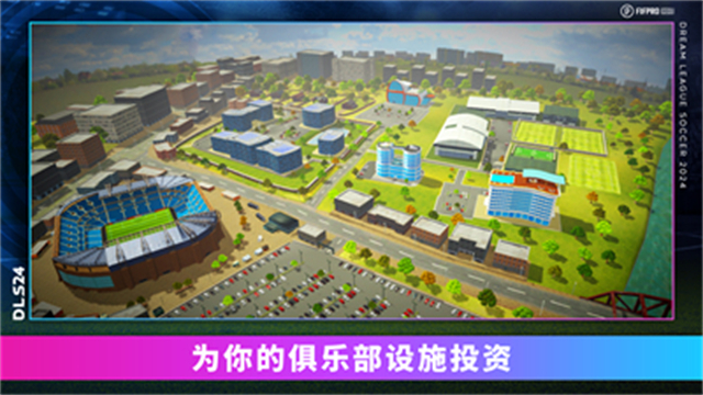 梦幻联盟足球手机版