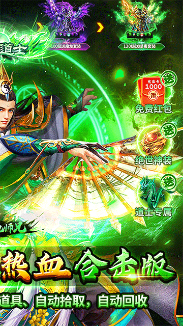 出击吧师兄(暴打策划刷充版)