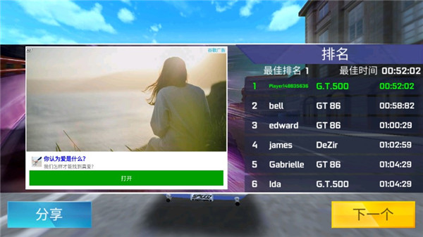 街头赛车CarxStreet