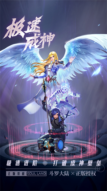 斗罗大陆武魂觉醒满V版