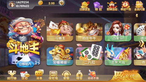 大富翁棋牌豪华版