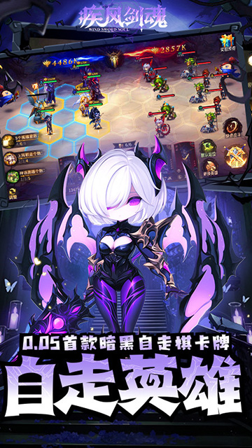 疾风剑魂(0.05折福利版)