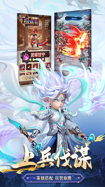 无畏三国最新版