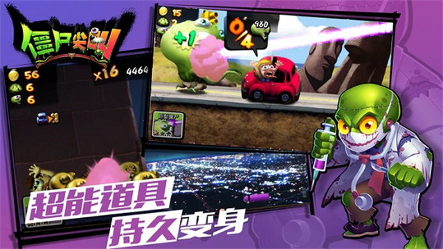 僵尸尖叫正版2025最新版