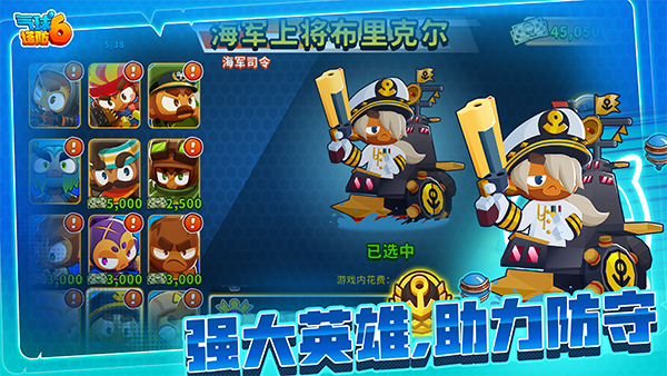 猴子塔防6最新中文下载