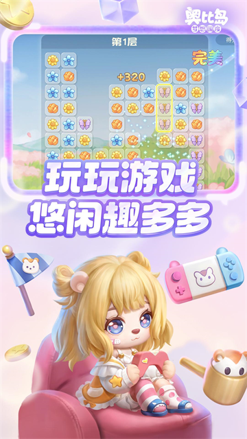 奥比岛梦想国度雷霆版本