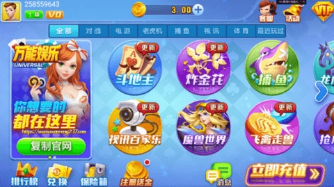 万能棋牌娱乐
