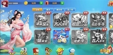 盈福棋牌安卓版