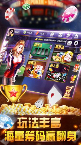 金星棋牌官方版