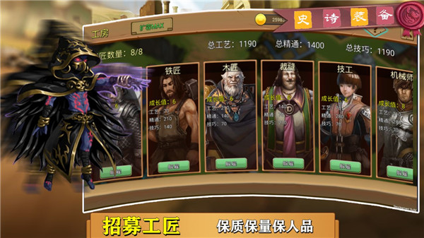 史诗装备免广告