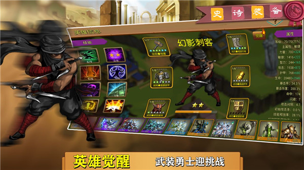 史诗装备免广告