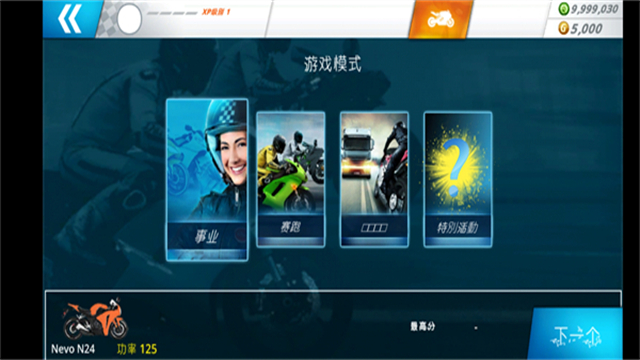 摩托之旅官方版