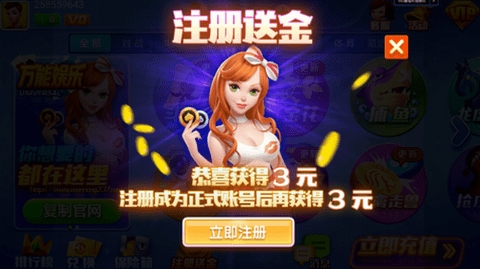 万能棋牌娱乐