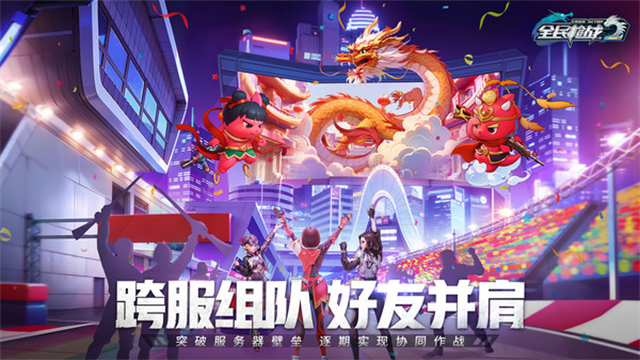 全民枪战2小米版