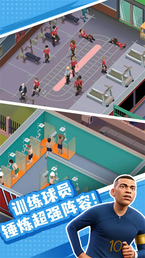 王者十一人免广告