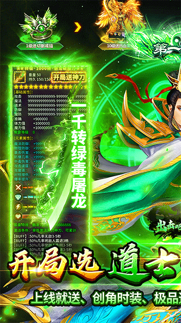 出击吧师兄(暴打策划刷充版)