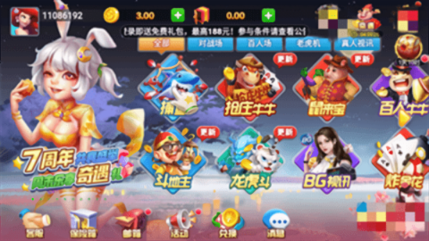 华丰棋牌老版本